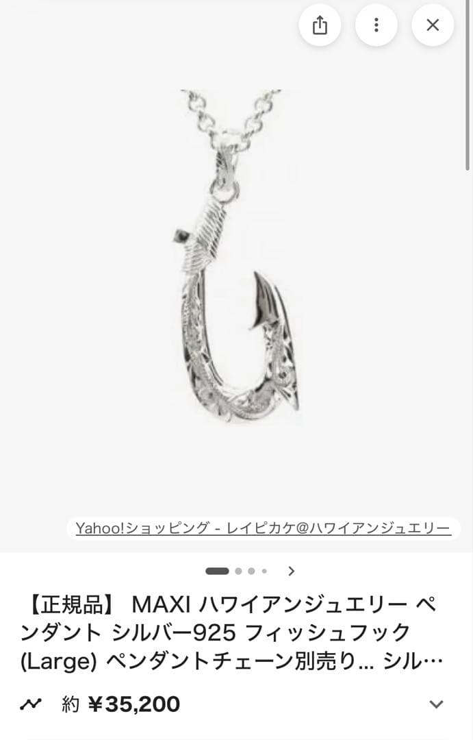 Maxi ハワイアンジュエリー ペンダント シルバーフィッシュフックチェーン付き