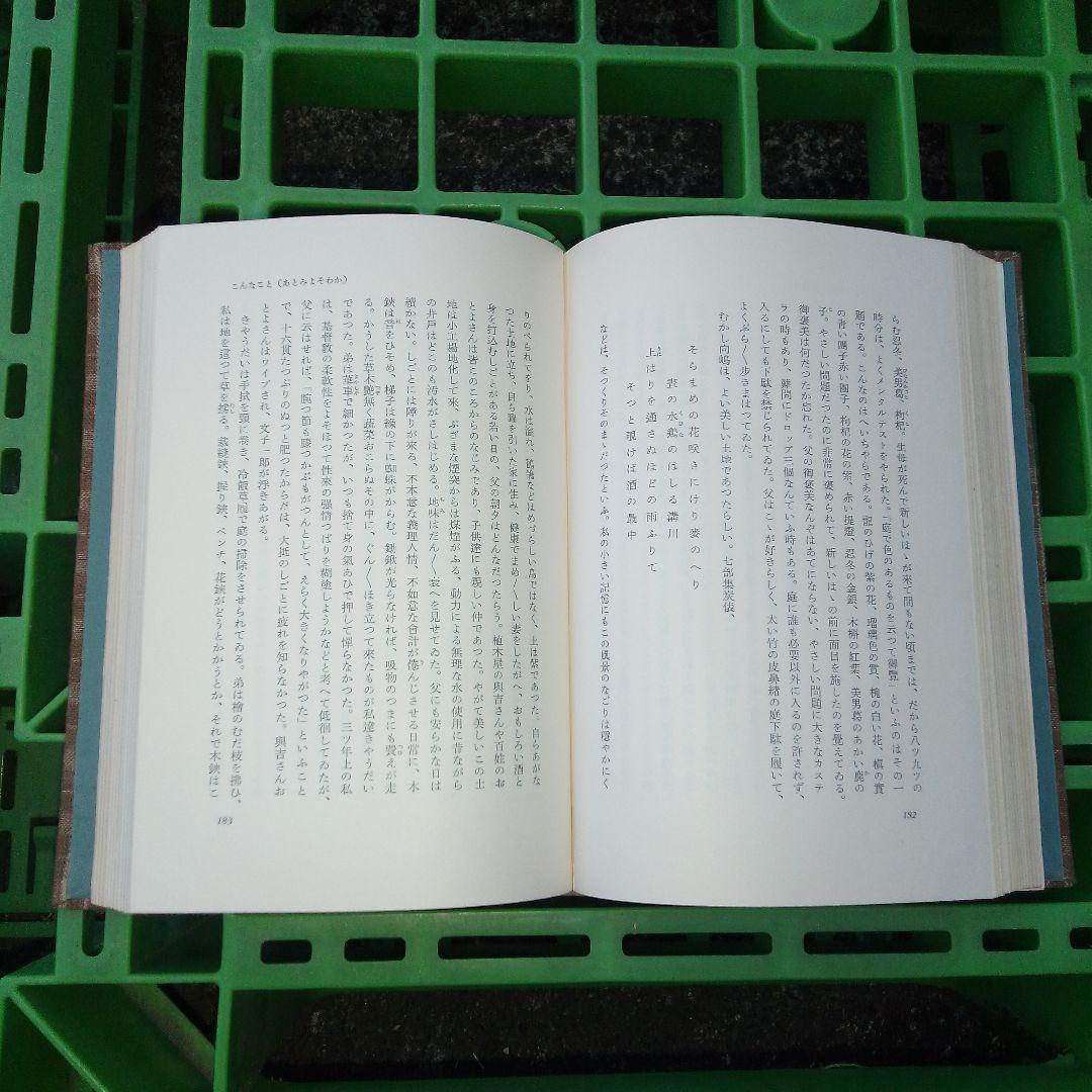 幸田文全集 第1巻〜第7巻セット 中央公論社