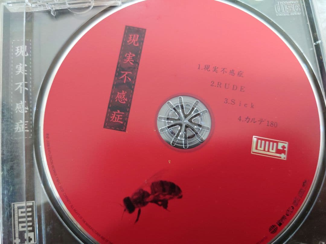 【レア】LuLu★V系　現実不感症　CD　帯付き　入手困難　希少　ルル
