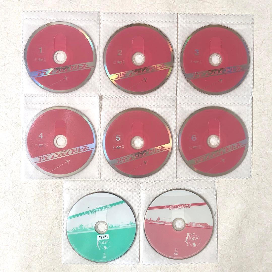 アテンションプリーズ TV版全6巻 + SP２巻 全8巻 DVD