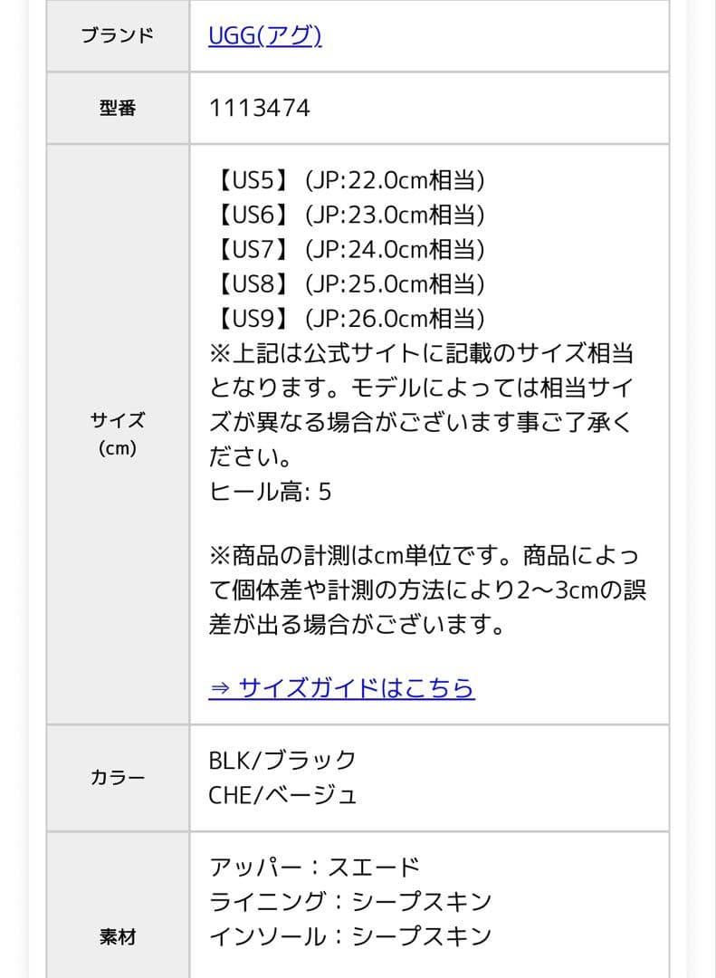 【UGG】FUNKETTE ファンケット　23センチ　ストラップ　厚底