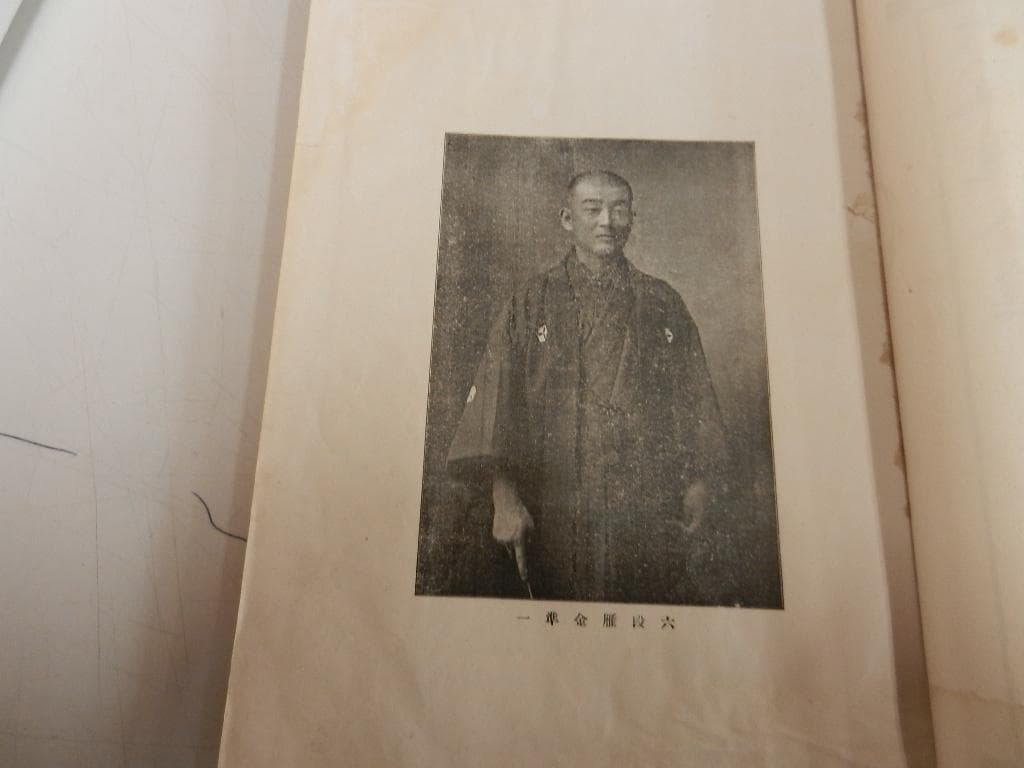 大正９年（１９２０年）雁金凖一【布石攻合 置碁必勝法】上下巻／大阪屋號・斯文館
