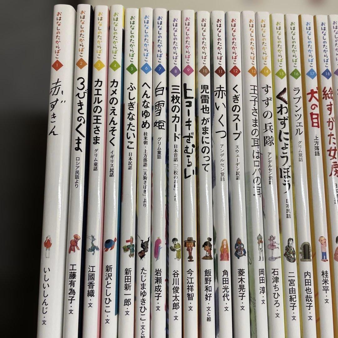 フェリシモ　おはなしのたからばこ　全33巻　箱入り　絵本
