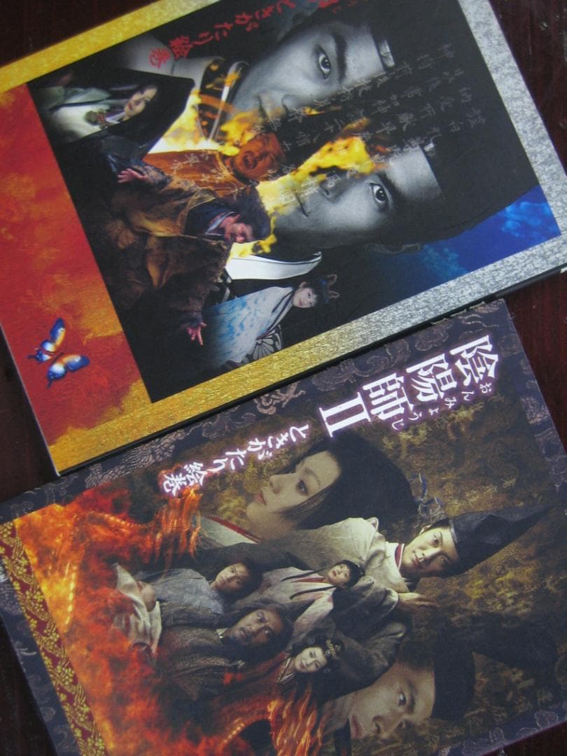 野村萬斎　　●　陰陽師ときがたり絵巻　1巻　2巻