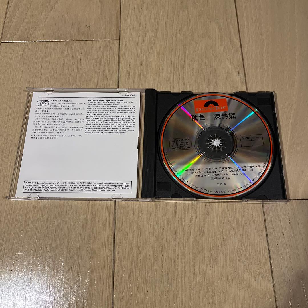 陳慧嫻 PRISCILLA CHAN 秋色 CD