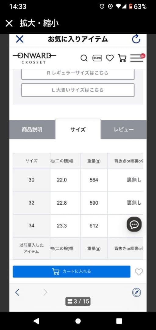 23区 ライトツイル ノーカラーコート ベージュ 32