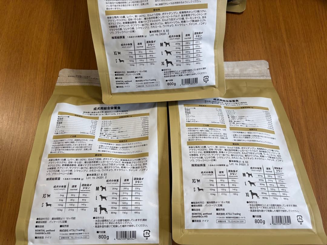 Belcando ADULT OF HORSE ドライフード 全部で10キロ
