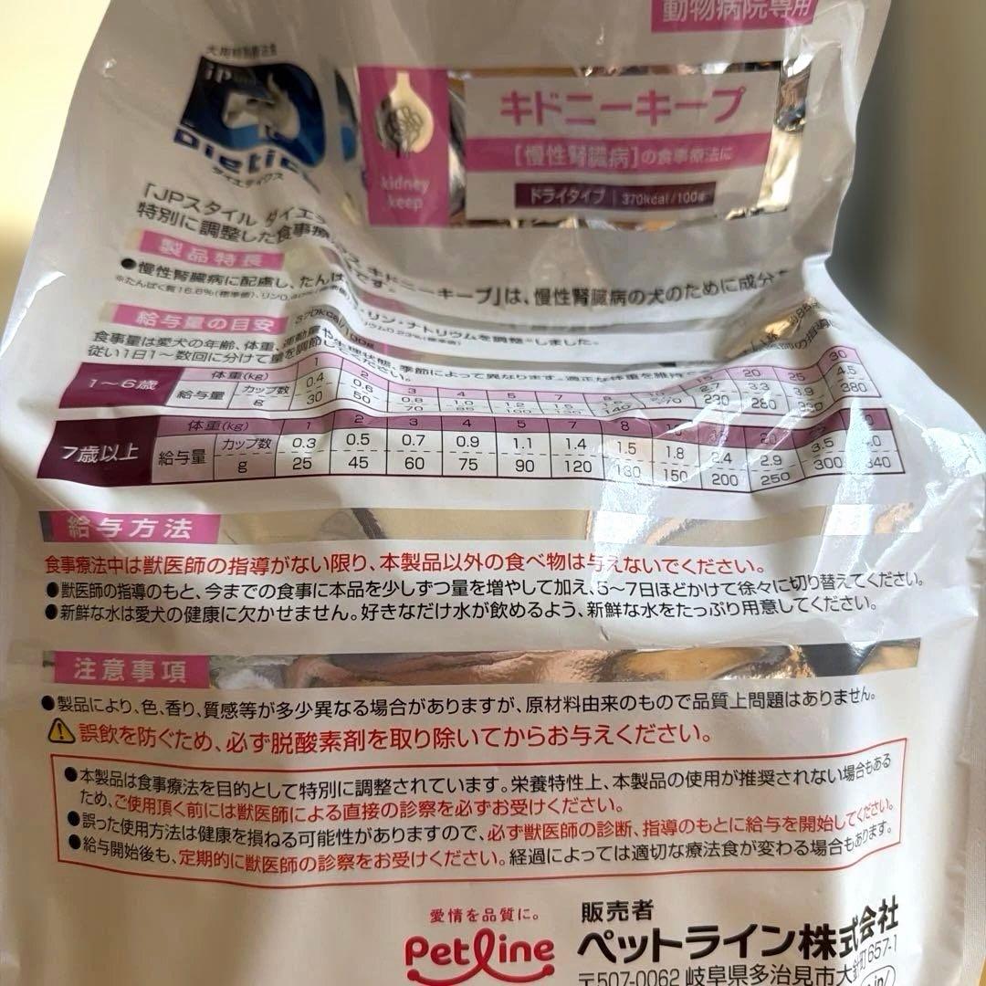 【未開封】犬用 jp style キドニーキープ ドライタイプ 3kg