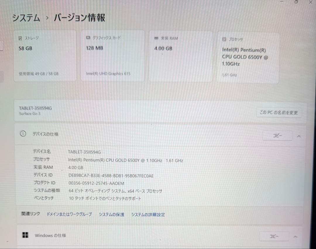 Microsoft Surface Go 3 64GB タイプカバー付き