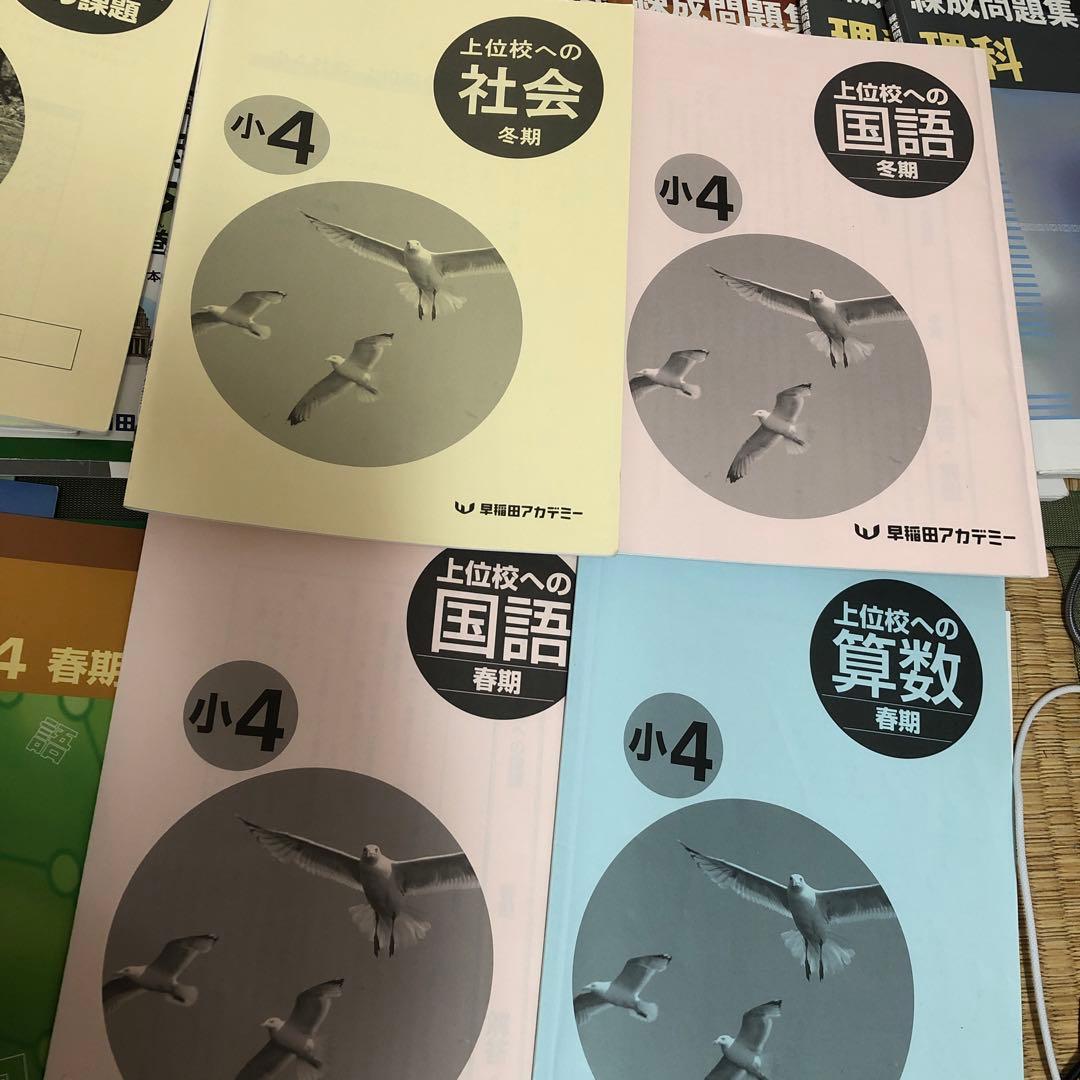 ハ*ル様 １年分◆四谷大塚4年　予習シリーズ演習問題集　上下セット4教科等　66