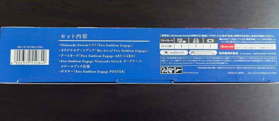 ファイアーエムブレム エンゲージ エレオスコレクション