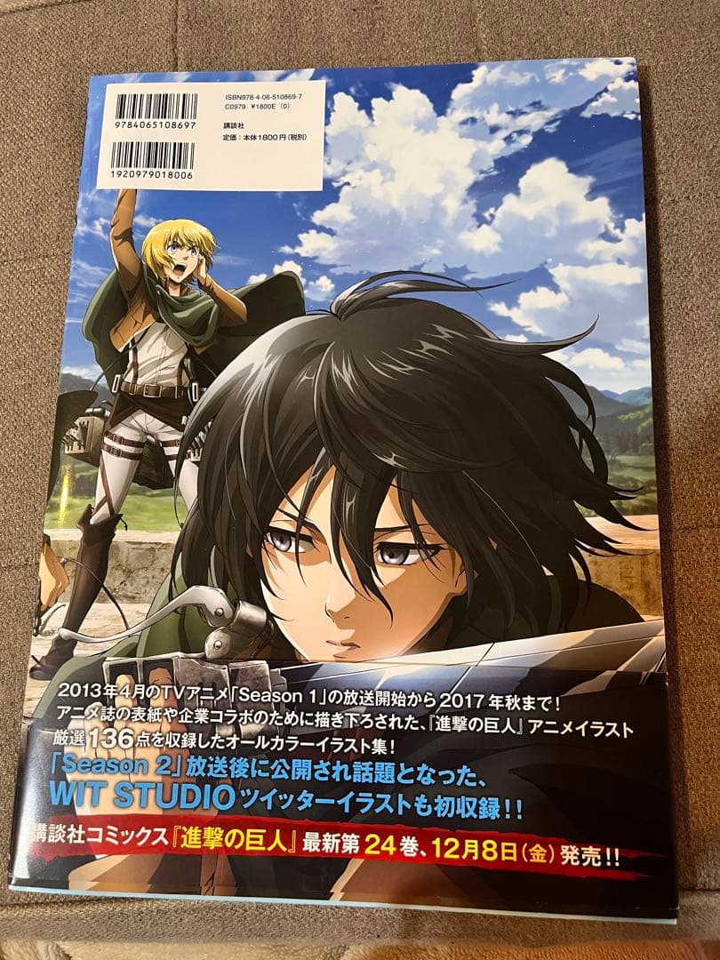 進撃の巨人 ANIME ILLUSTRATIONS アニメ　イラストレーションズ