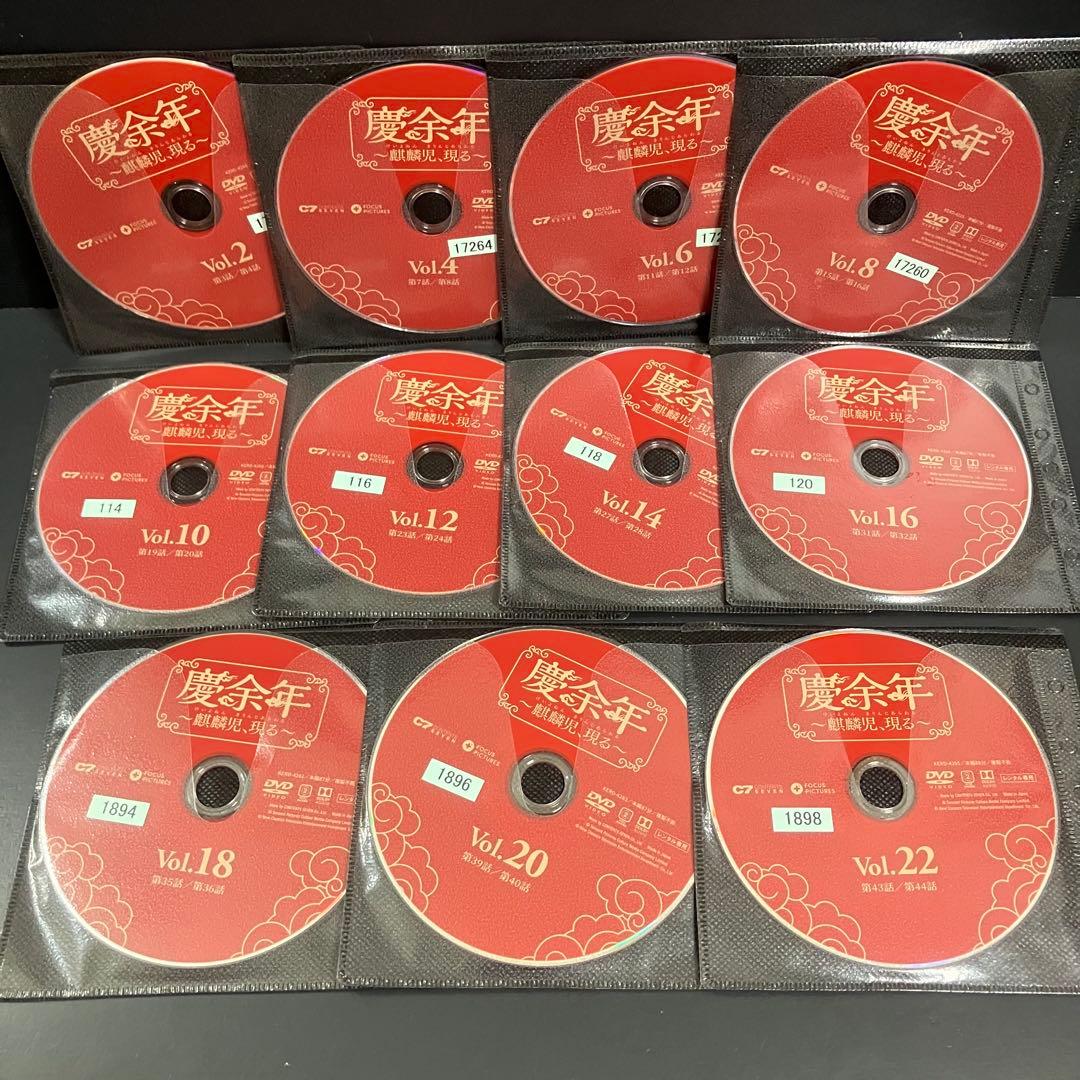 慶余年~麒麟児、現る~レンタルDVD 中国ドラマ 全巻セット