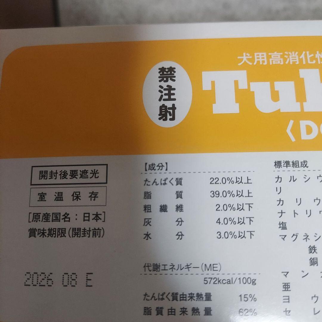 Tube Diet チューブダイエット 犬用キドナ20g×5袋×4セット