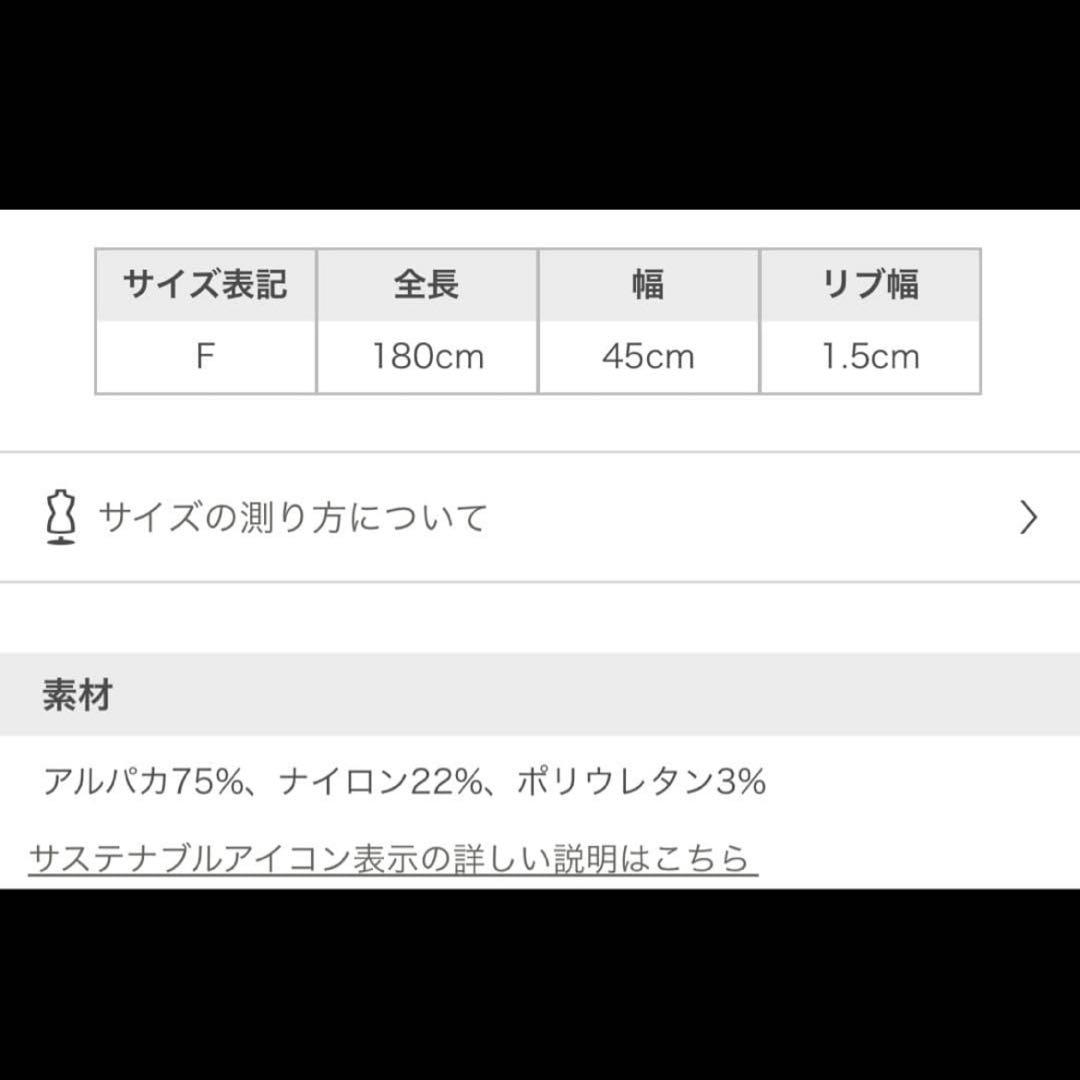 anuans アニュアンス　スーリーアルパカ　ニットマフラー