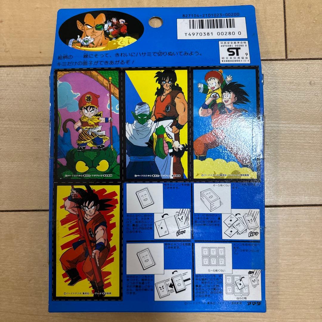 【激レア】ドラゴンボールZ 角面子セット　面子　集英社　DRAGON BALL