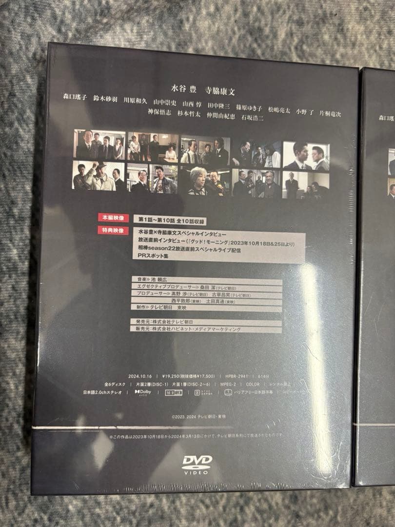 相棒22 DVDBOX