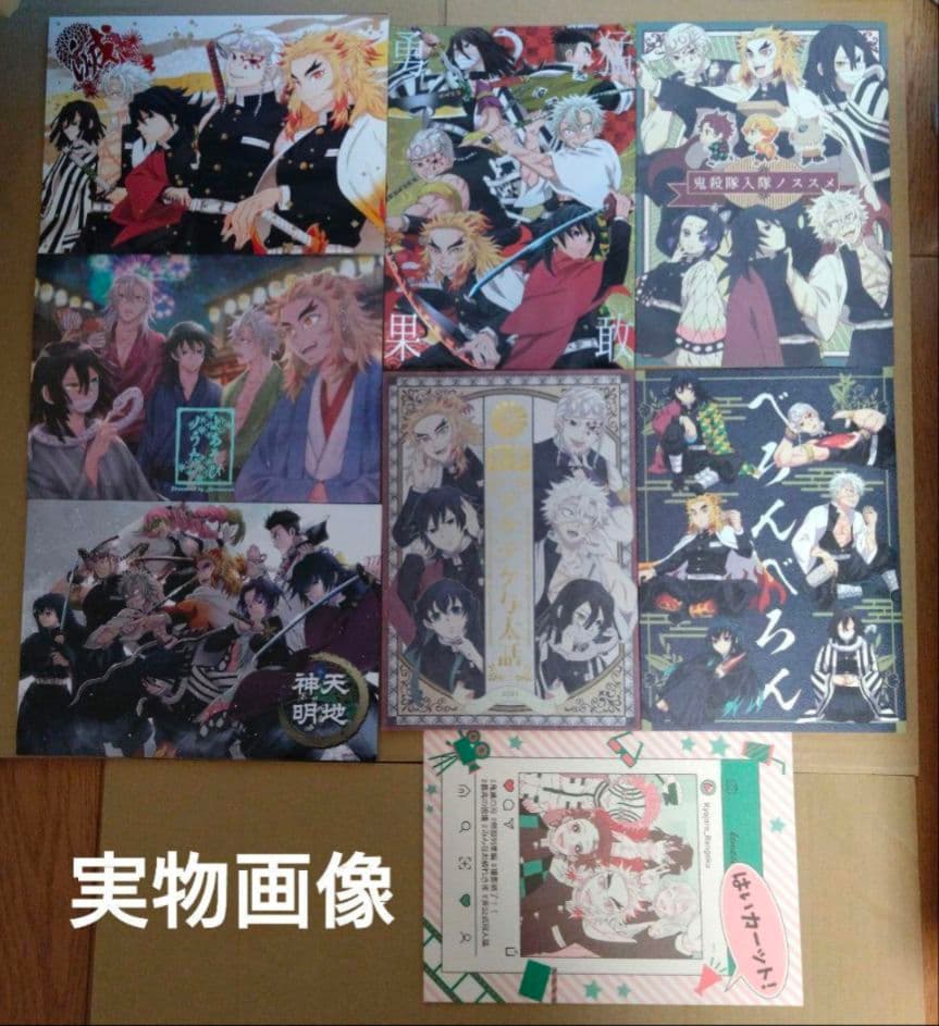 鬼滅の刃　同人誌　週末様　8冊　宇髄　煉獄　不死川　伊黒　冨岡　柱　全年齢