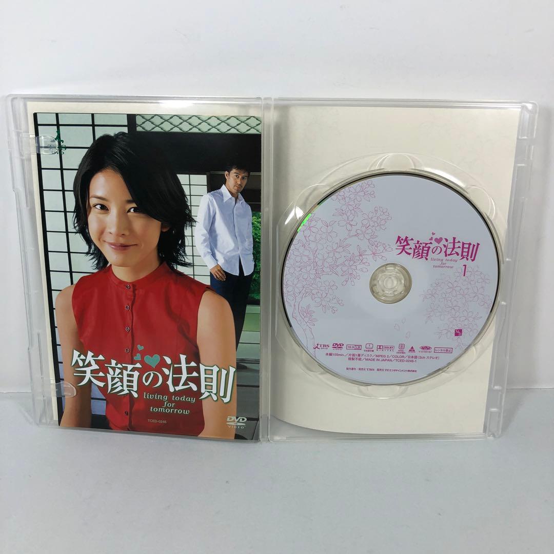 DVD 笑顔の法則〈5枚組〉