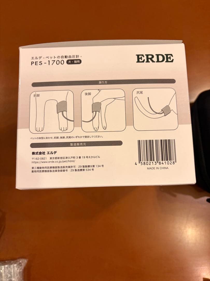 エルデ　ペット用血圧計 PES-1700