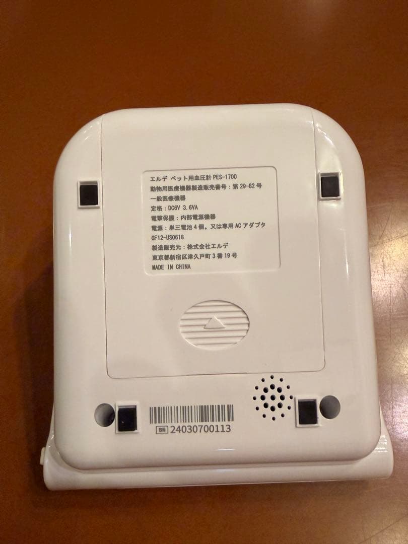 エルデ　ペット用血圧計 PES-1700