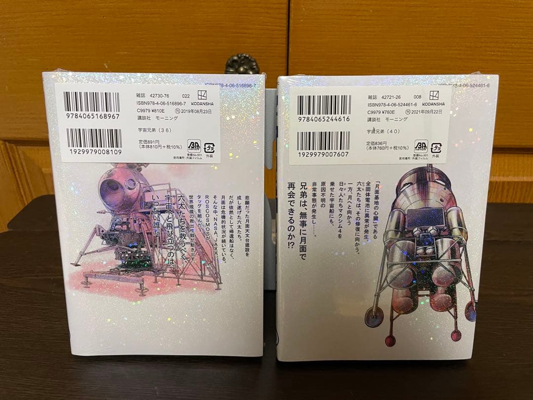 宇宙兄弟 1〜45巻セット 小山宙哉