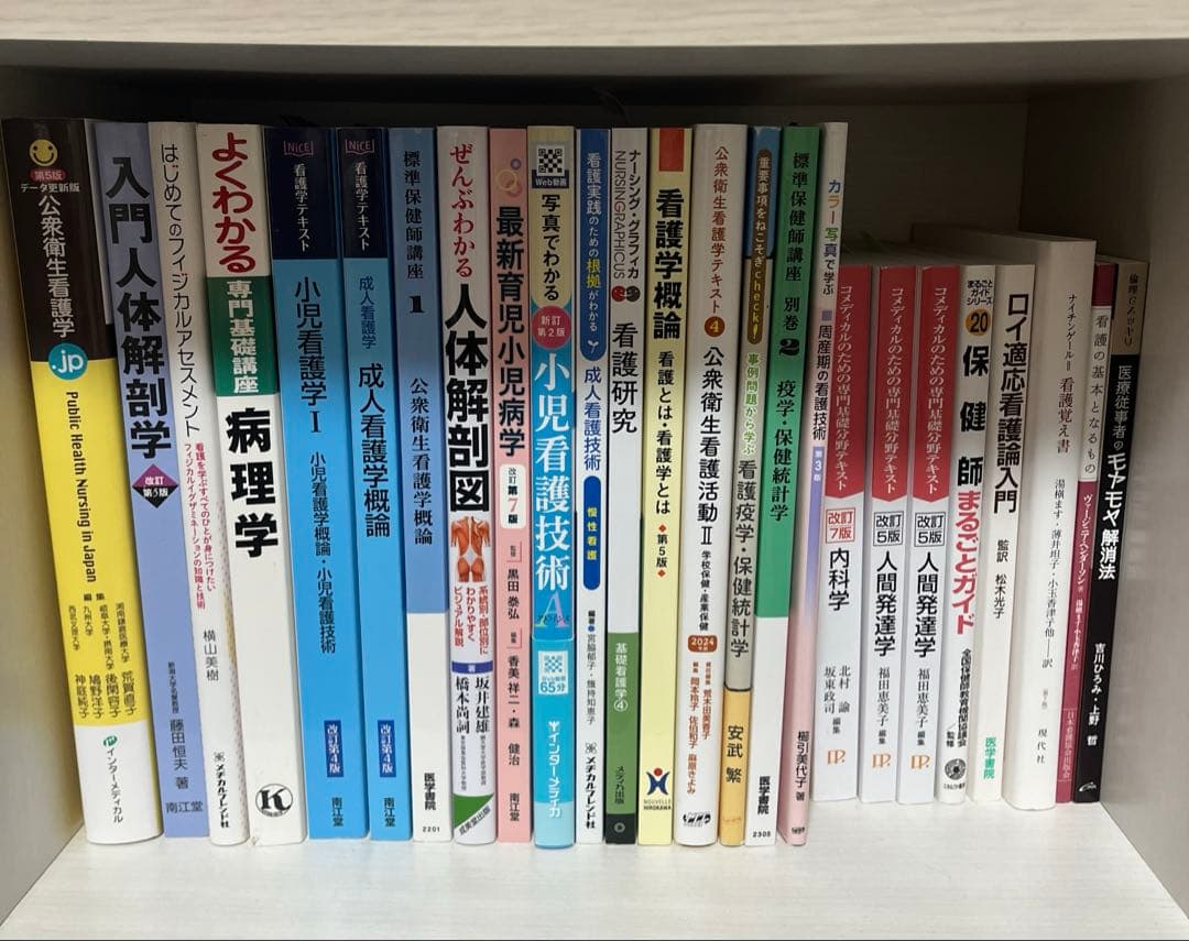 看護教科書・教材 まとめ売り（系統看護学講座、メヂカルフレンド社 他）