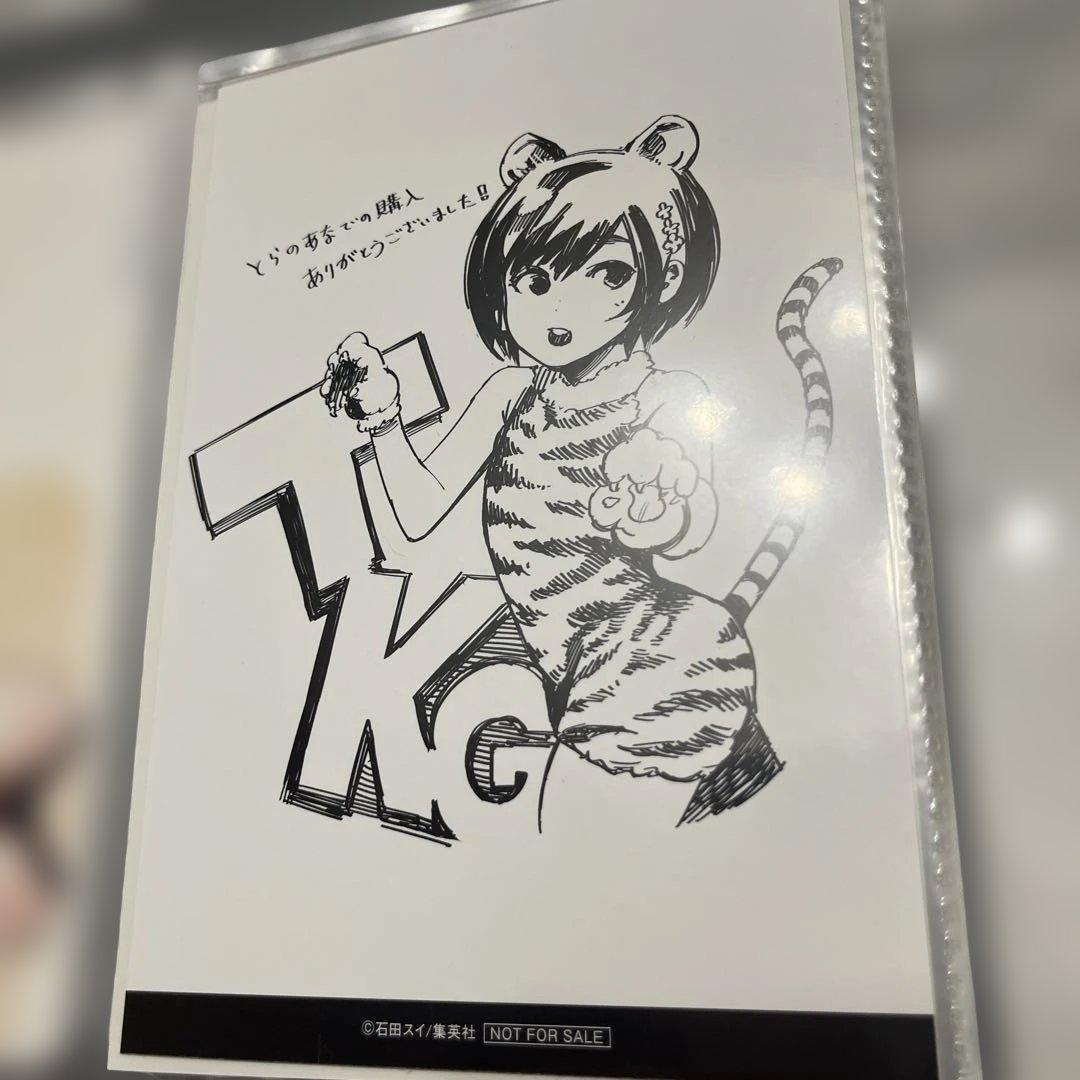 東京喰種 とらのあな イラストカード