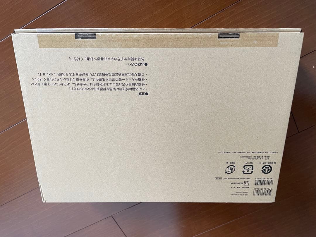 在庫わずか【新品】進撃の巨人 画集 FLY(全特典付き)ｈ