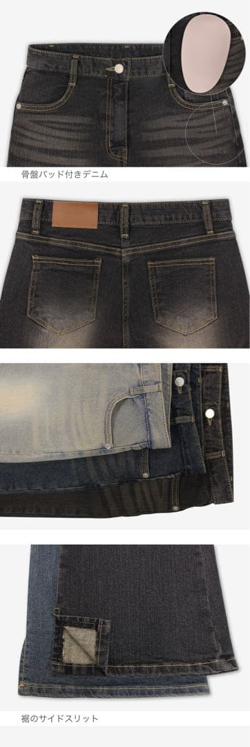 QungボリュームUp Peachフレアデニムblack wash
