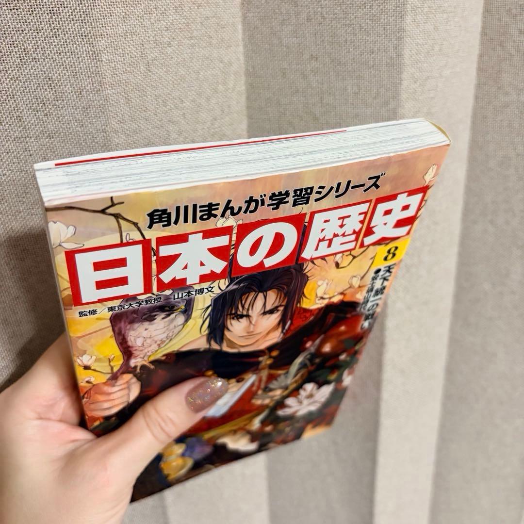 角川まんが学習シリーズ 日本の歴史全15巻+別巻4冊セット