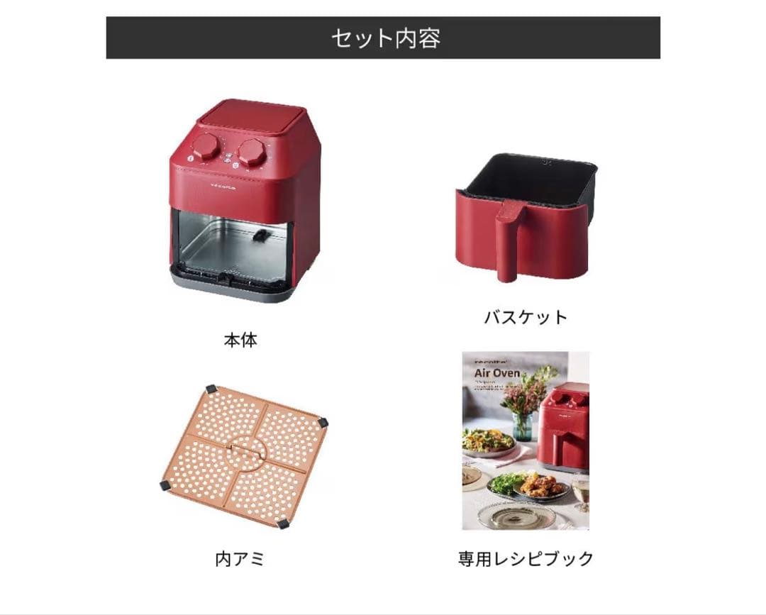 récolte Air Ovenエアオーブン レシピ付　クリームホワイト