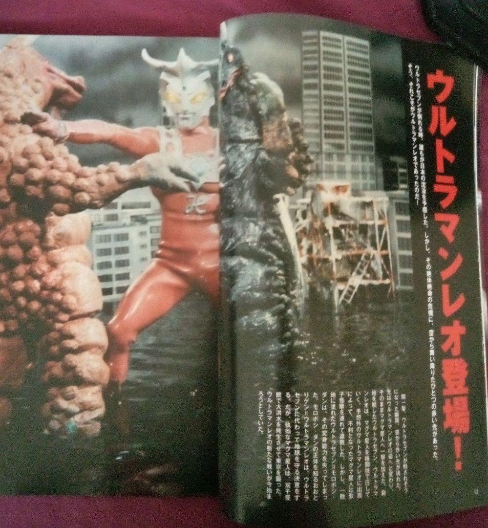 エンターテインメントアーカイブ ウルトラマンレオ