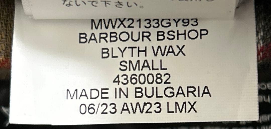 23AW Barbour×Bshop / BLYTH WAX グレー サイズS