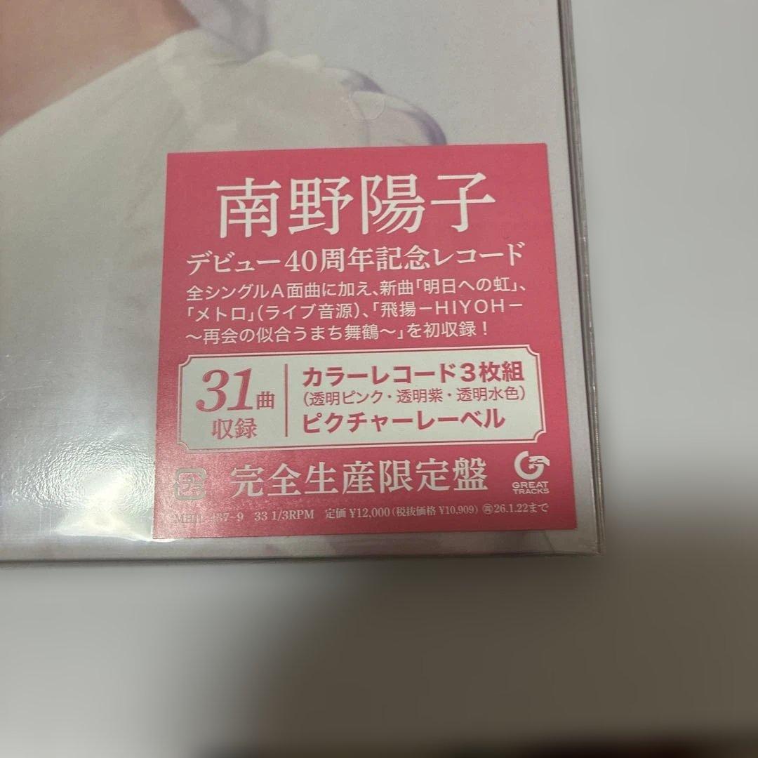 ◼️中山美穂 & 南野陽子　希少アナログ8タイトルセットベスト　コレクション