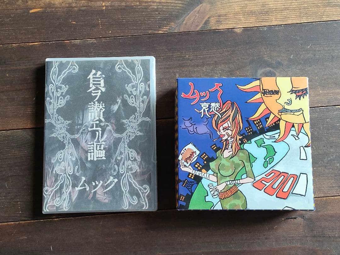 【みる】MUCC ムック CD まとめ売り　送料込み　V系