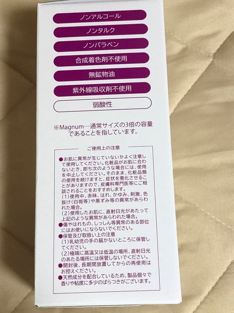 最新版パーリーデュー美バディ トリートメントミルク 780mL 2本