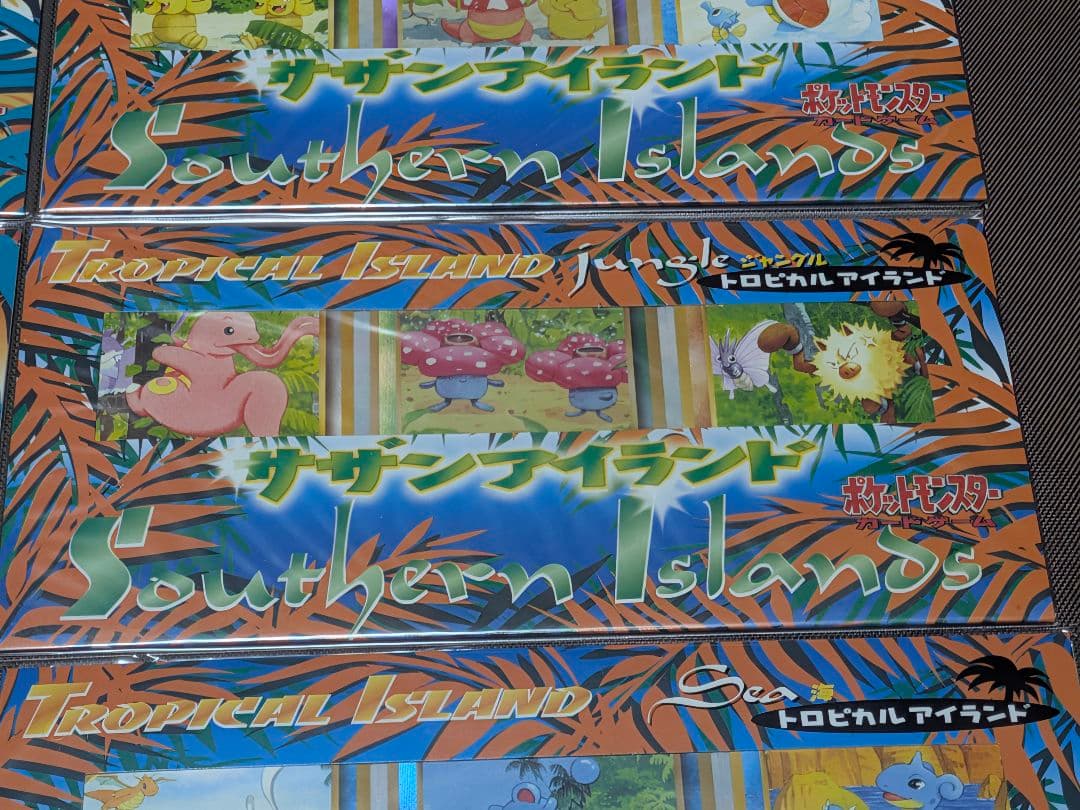 新品　ポケモンカード　サザンアイランド全6種セット