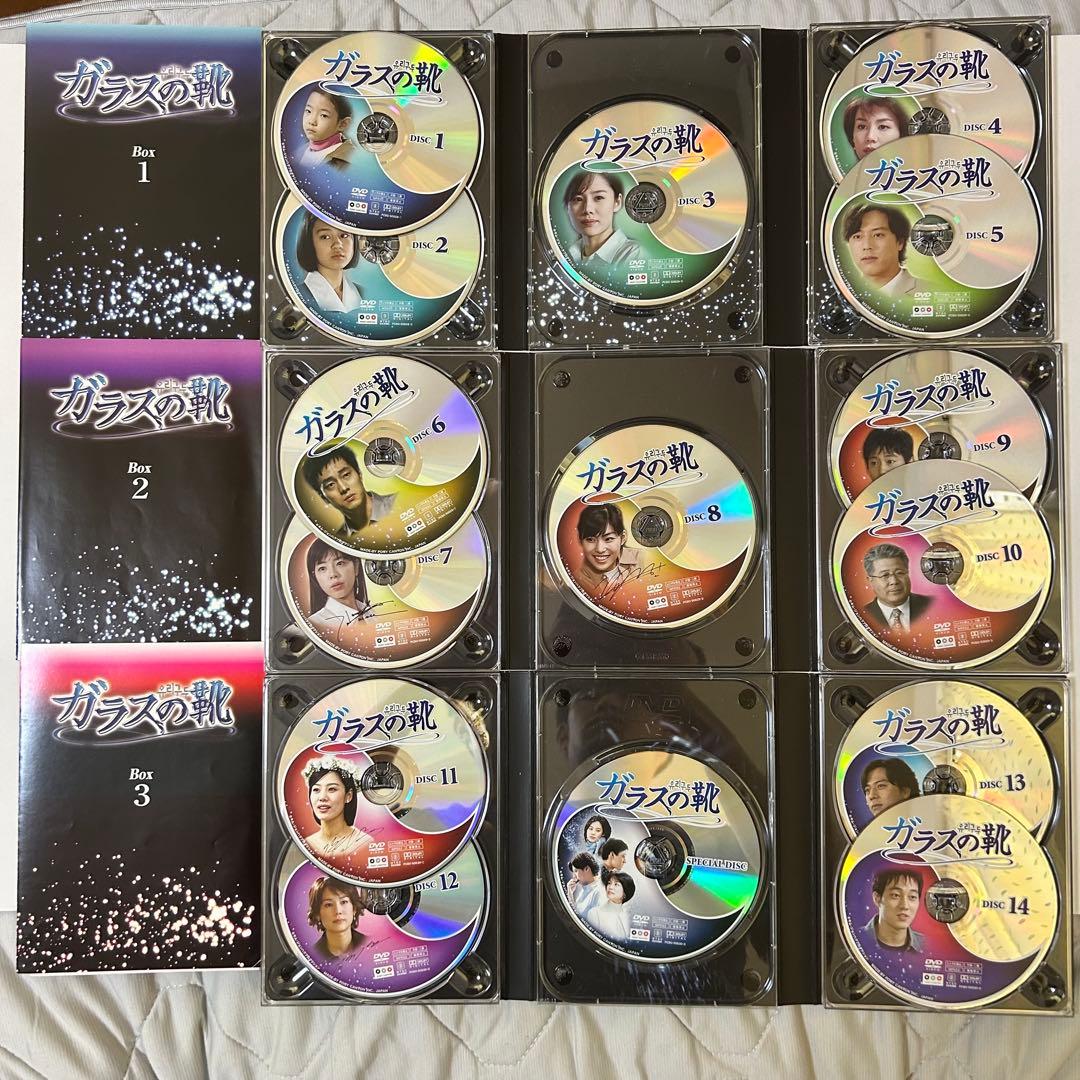 韓国ドラマ　ガラスの靴DVD-BOX Vol1.2.3全話