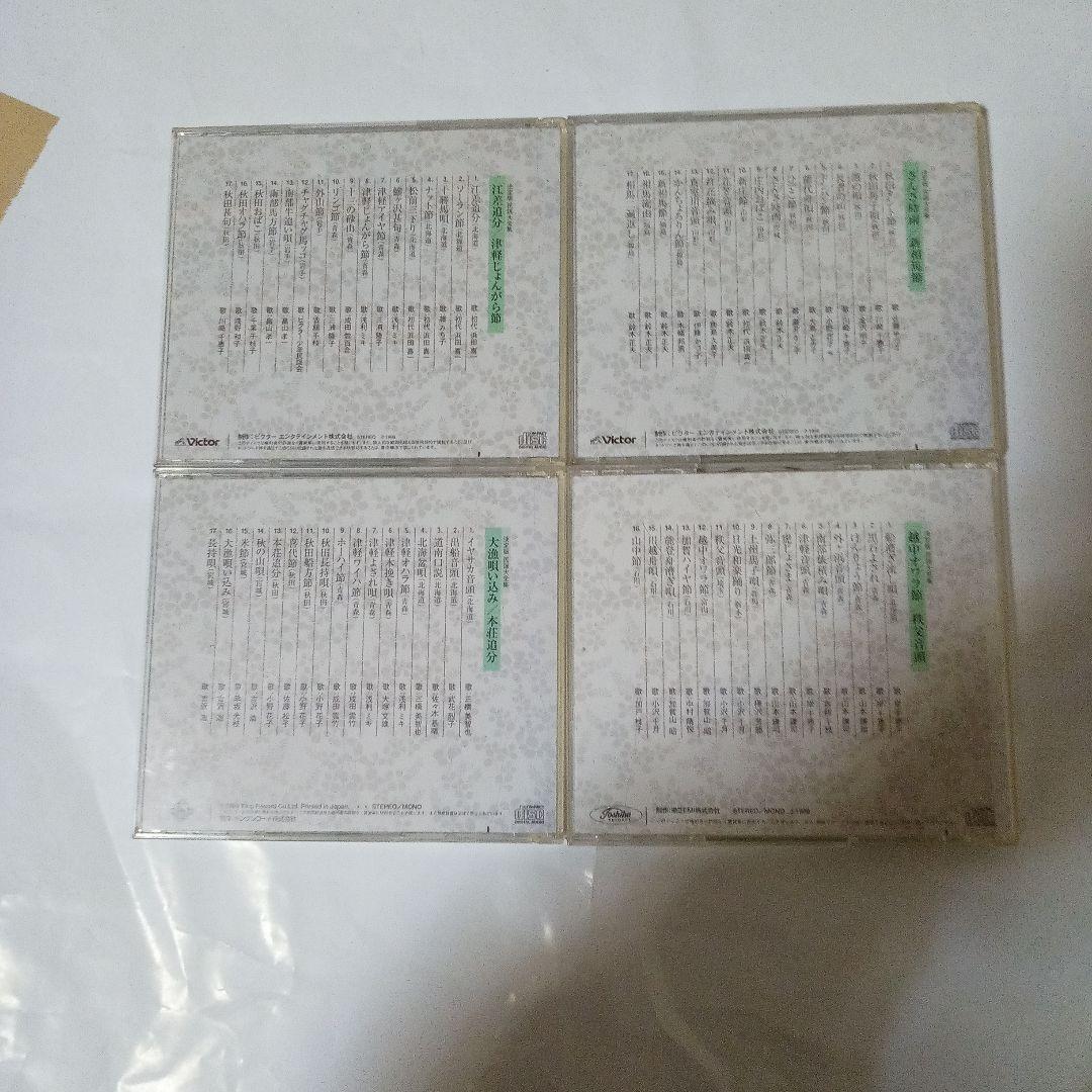 再大幅値下げ!　決定版 民謡大全集 CD 全12巻＋歌詞集