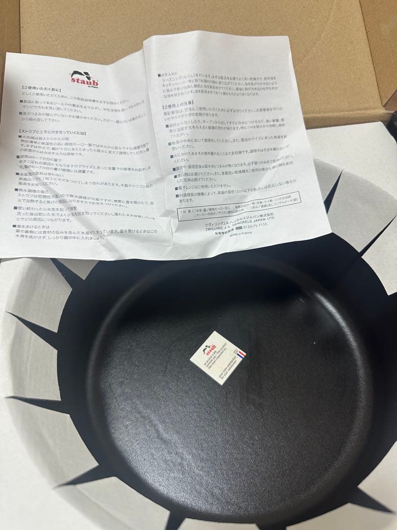 staub ココットラウンド　シナモン　 24cm