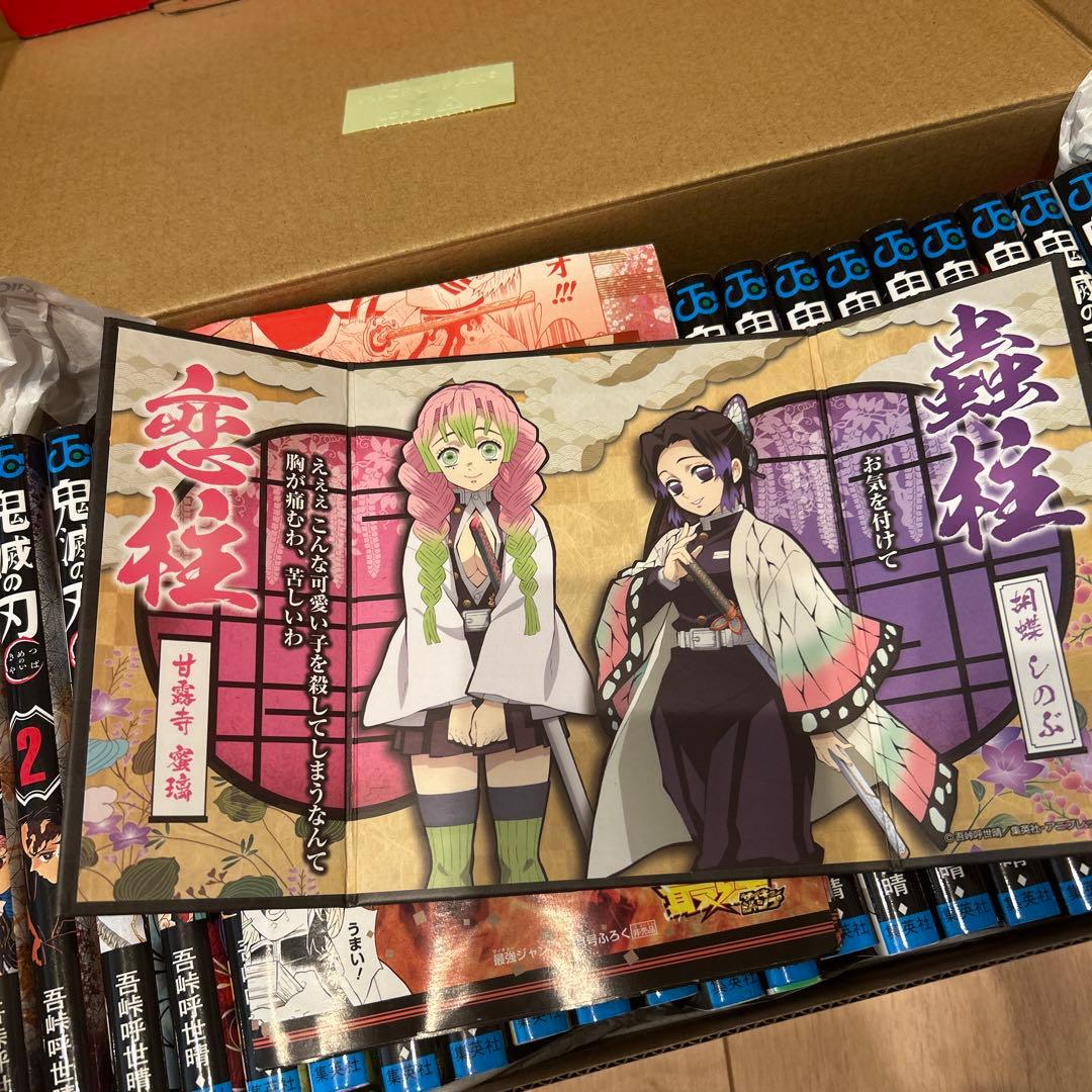 【週末セール】鬼滅の刃 全23巻セット おまけ付き