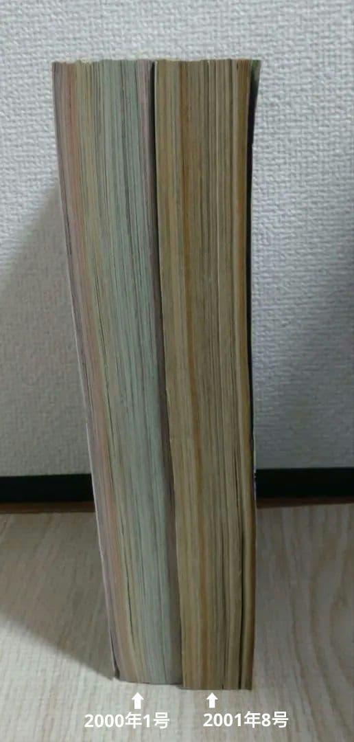 週刊少年ジャンプ　ジョジョの奇妙な冒険Part6　ストーンオーシャン　新連載号他
