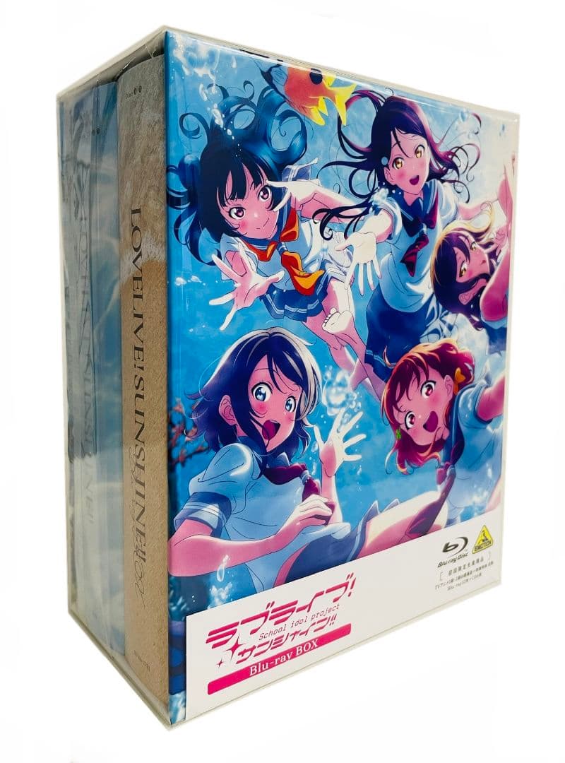 ラブライブ!サンシャイン!! Blu-ray BOX初回限定生産特典付き未開封