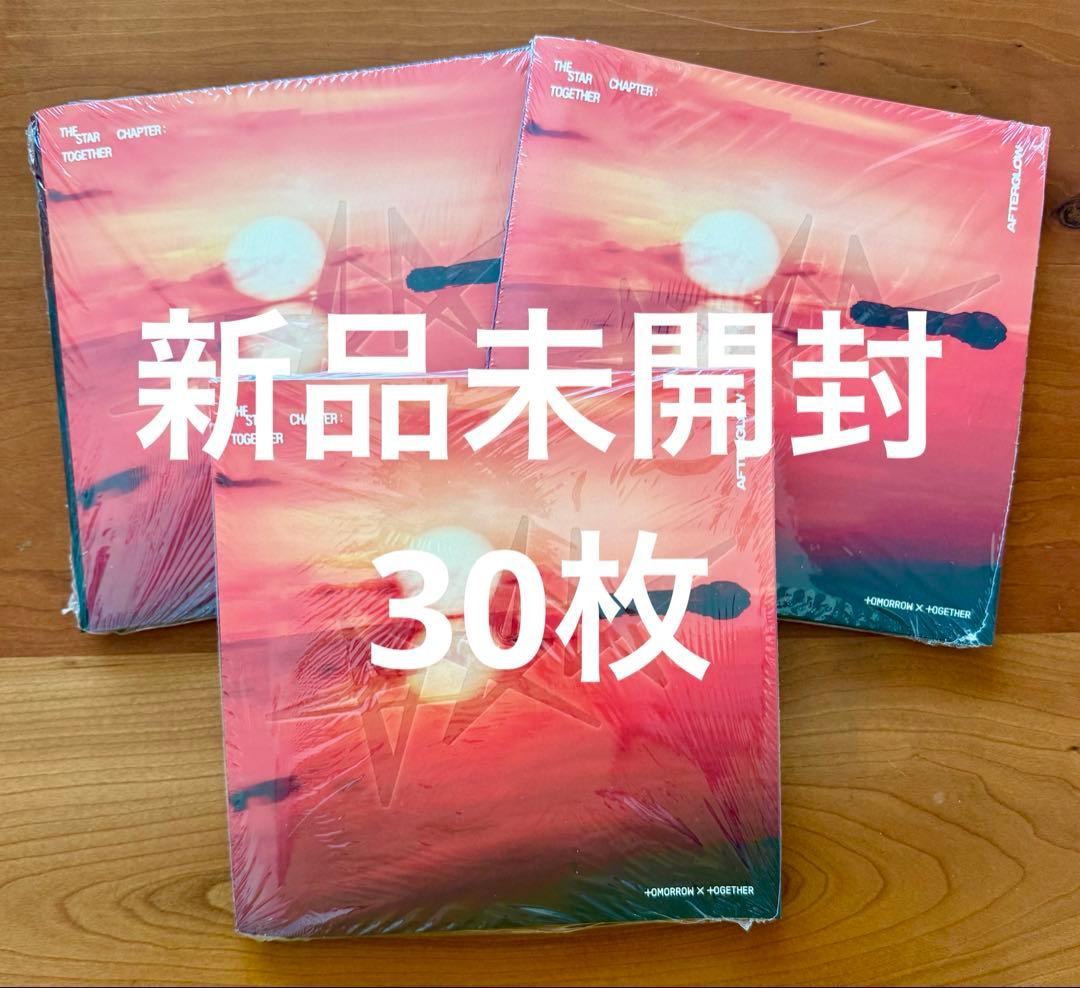 TXT TOGETHER Afterglow ver. 新品未開封 30枚セット