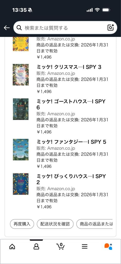 I SPY ミッケ！ 絵本セット（全8冊）