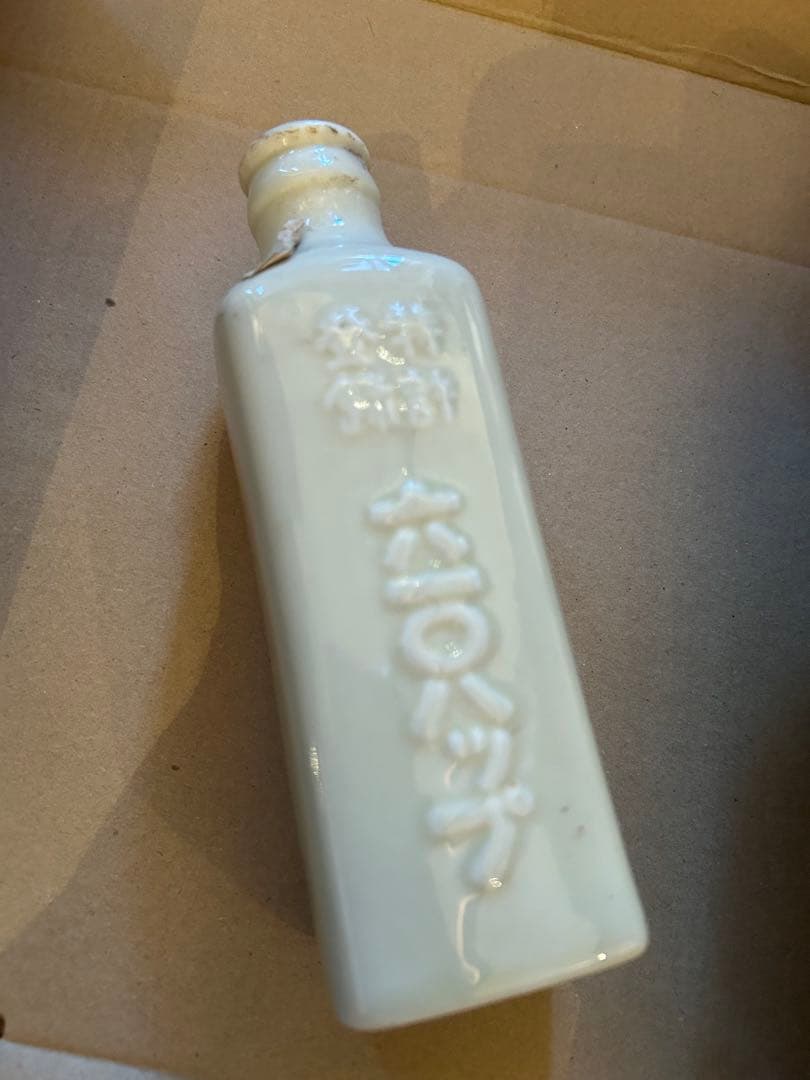 統制陶器