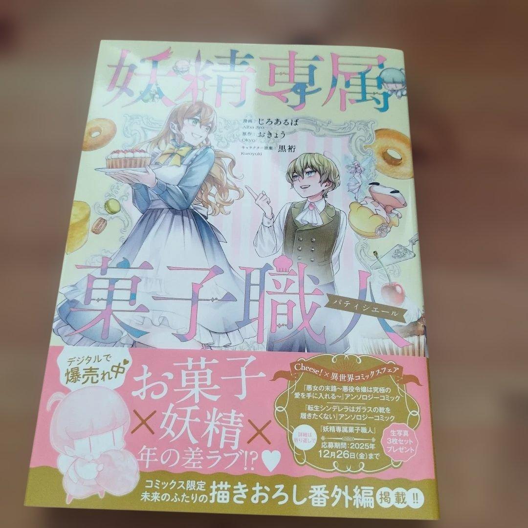 『まとめ買い申請詳細』リクエスト10件詳細