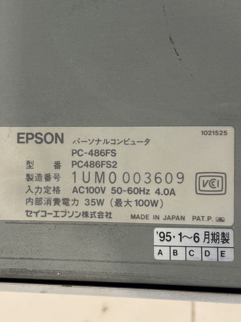 EPSON PC-486FS 本体のみ レトロパソコン