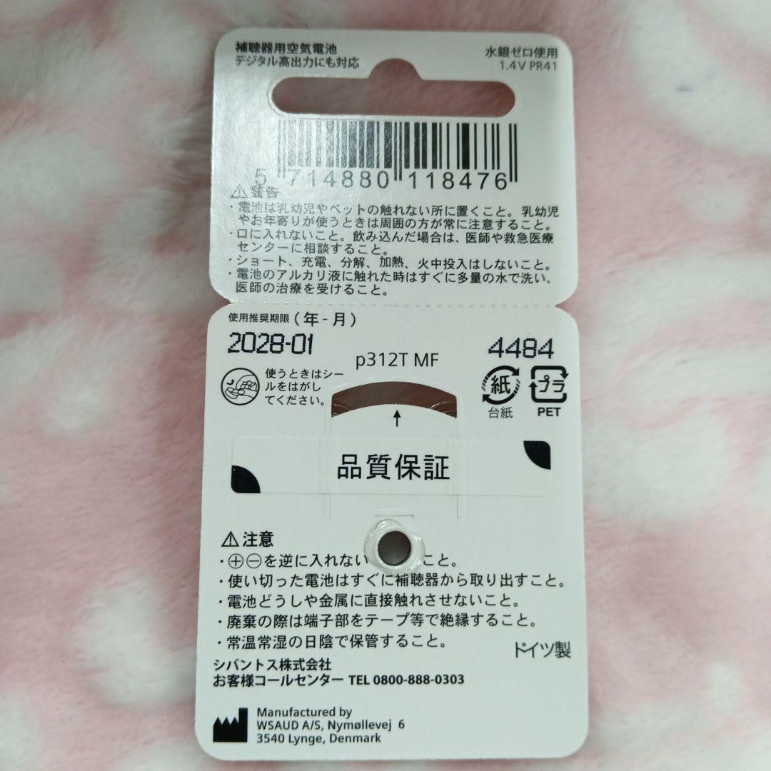 補聴器 ONKYO OHS-D21 左耳用 電池プレゼント